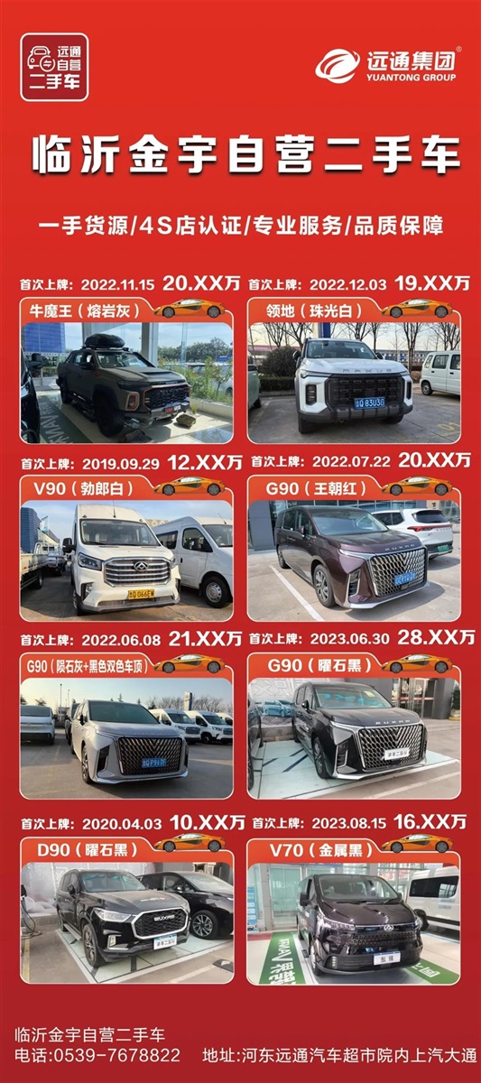 【遠通精品二手車推薦】2.58萬起，超多車型任你選！#10967
