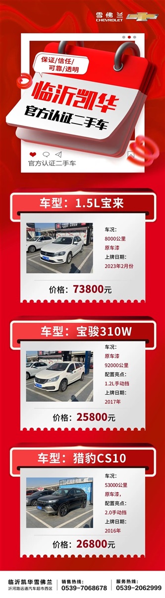 【遠通精品二手車推薦】2.58萬起，超多車型任你選！#10965