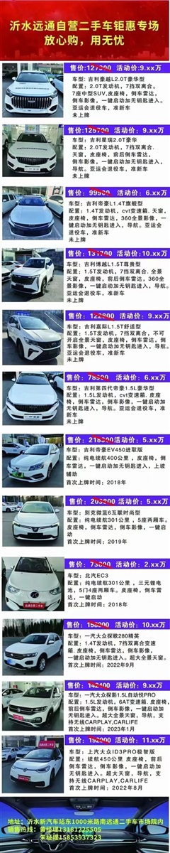【遠通精品二手車推薦】2.58萬起，超多車型任你選！#10961