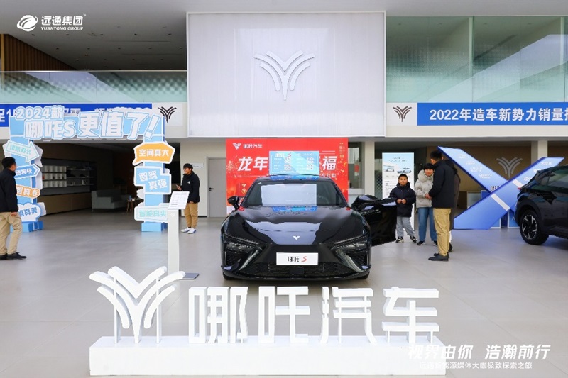 【新能源體驗】遠通新能源媒體大咖極致探索之旅開啟!#11005