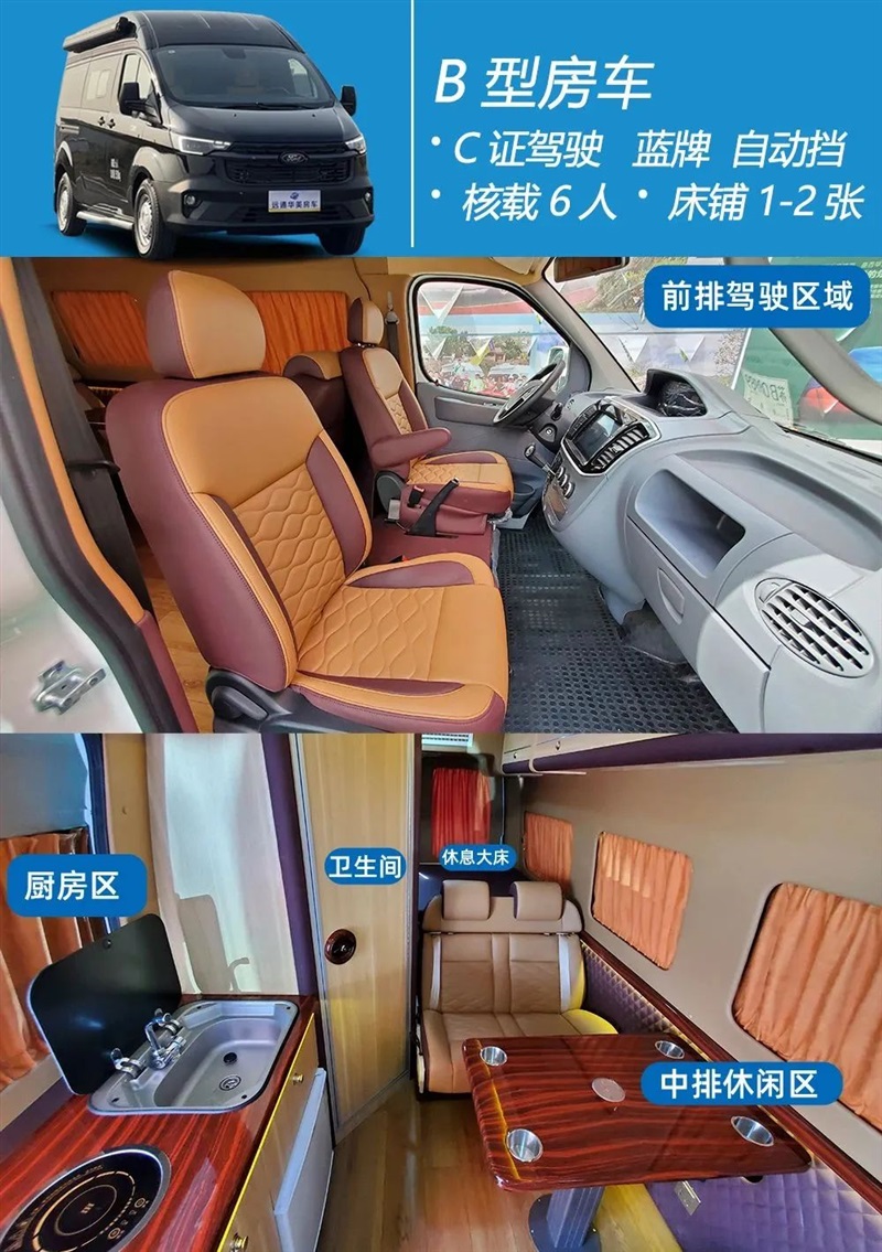 【房車旅行】春節(jié)長(zhǎng)假，開上房車，來一場(chǎng)與眾不同的假日旅行！！#11014