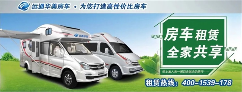 【房車旅行】春節(jié)長(zhǎng)假，開上房車，來一場(chǎng)與眾不同的假日旅行！！#11015