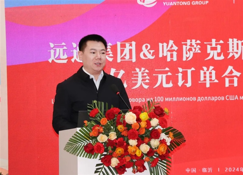 【共筑絲路 創贏未來】 遠通集團與哈薩克斯坦ALTRA集團1億美元訂單合同簽約儀式圓滿舉行#11008