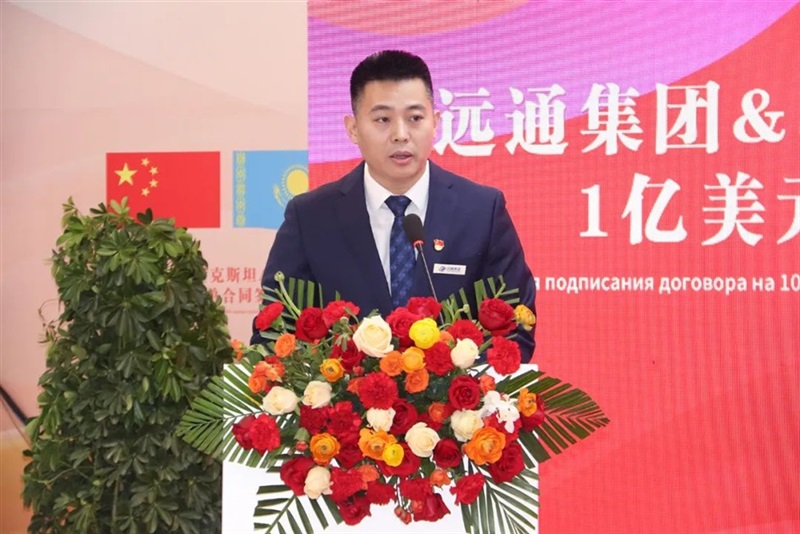 【共筑絲路 創贏未來】 遠通集團與哈薩克斯坦ALTRA集團1億美元訂單合同簽約儀式圓滿舉行#11010