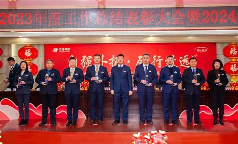 王震總裁  為開拓先鋒獎、先進市區分公司獎  先進縣區分公司獎、先進營管中心獎  支援服務獎頒獎