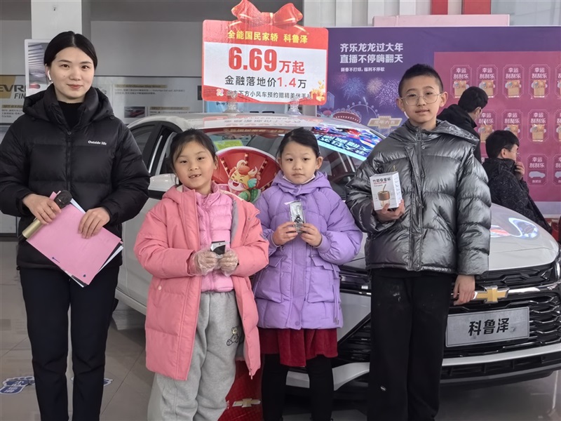 【遠(yuǎn)通車友家庭日系列活動(dòng)第6期】雪佛蘭車友趣味元宵DIY（文末有福利）#11091