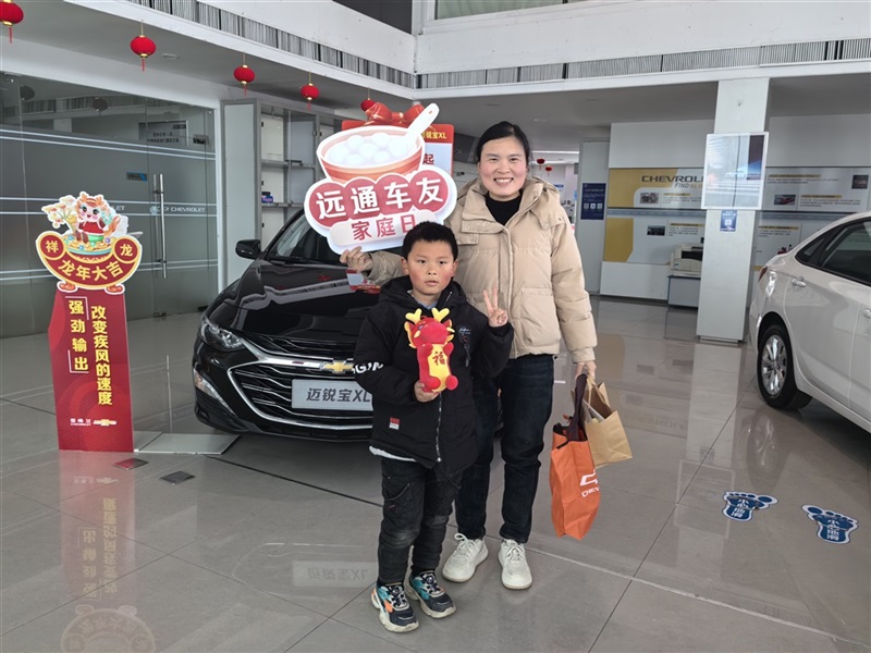 【遠(yuǎn)通車友家庭日系列活動(dòng)第6期】雪佛蘭車友趣味元宵DIY（文末有福利）#11098