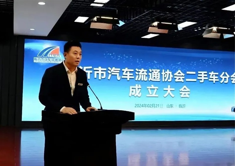 臨沂市汽車流通協會會長  王震同志宣讀同意成立二手車分會文件