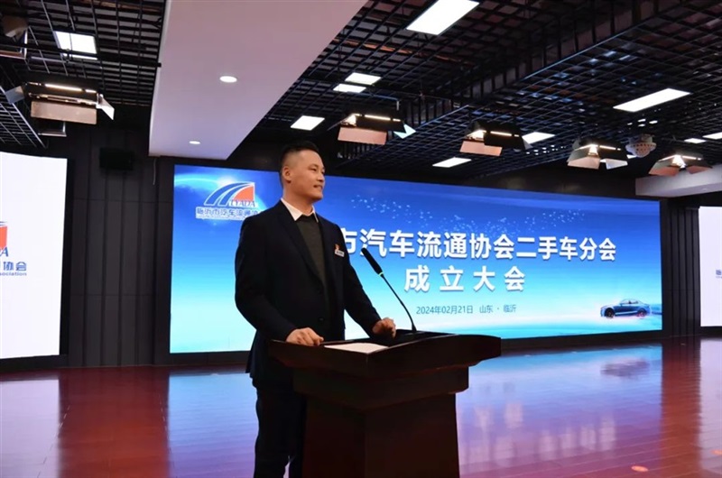 臨沂市汽車流通協會二手車分會秘書長  張軍同志主持會議