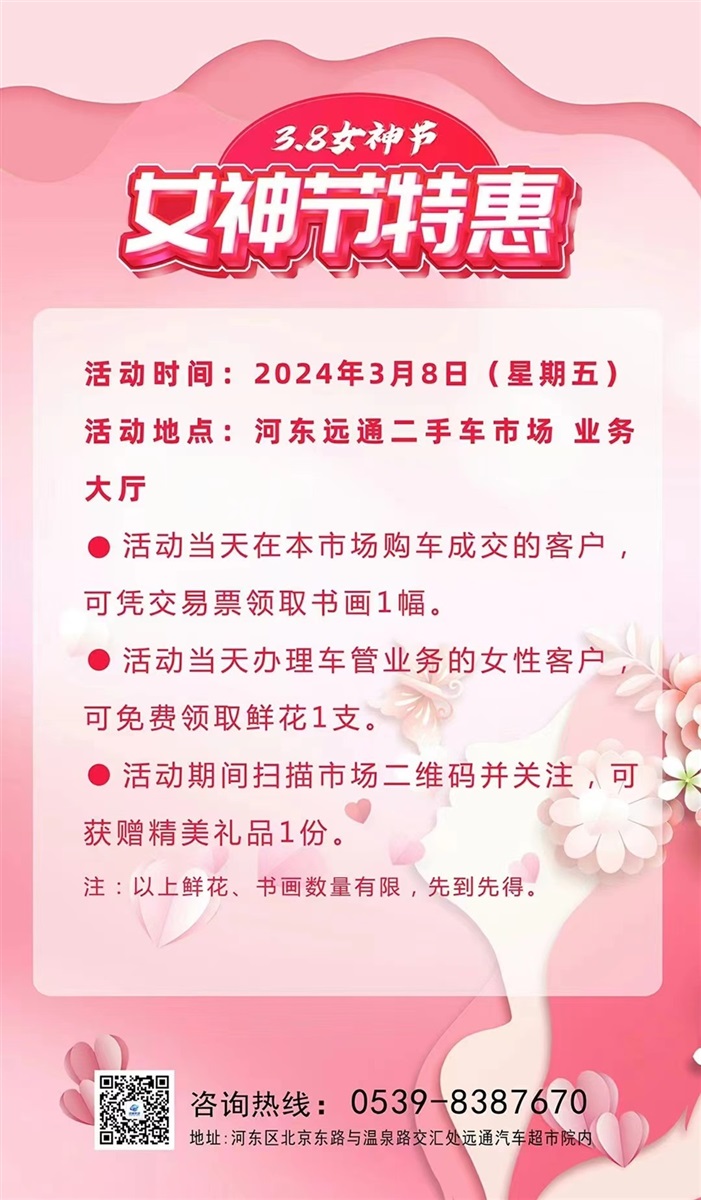 【女神節(jié)】請(qǐng)注意查收您的專屬禮遇！（文末有福利）#11103