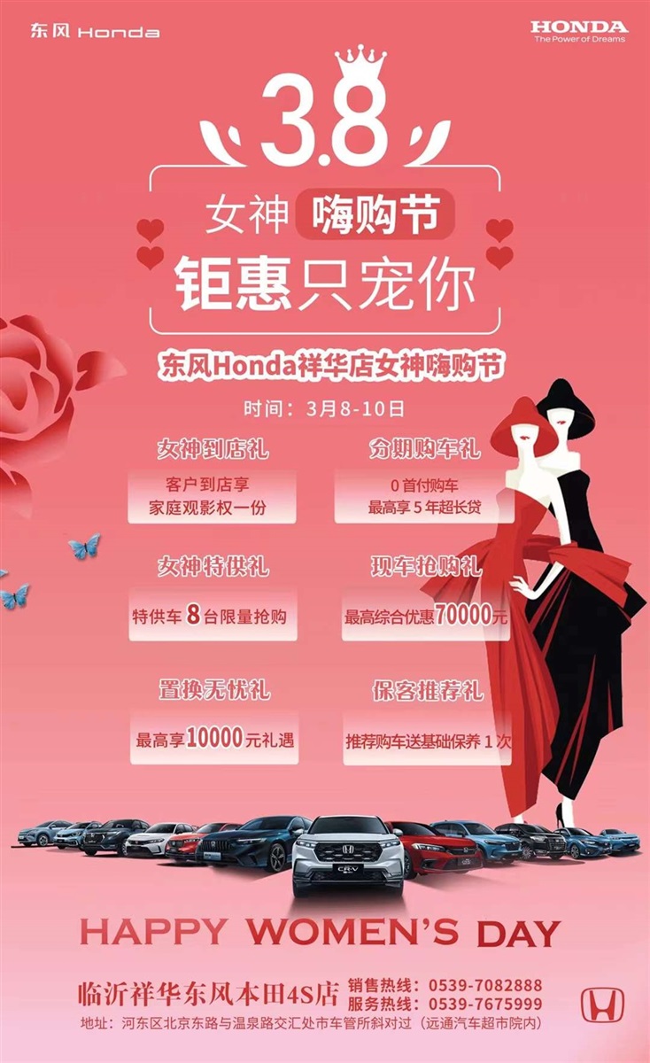【女神節(jié)】請(qǐng)注意查收您的專屬禮遇！（文末有福利）#11108