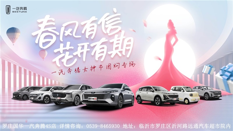 【女神節(jié)】請(qǐng)注意查收您的專屬禮遇！（文末有福利）#11102