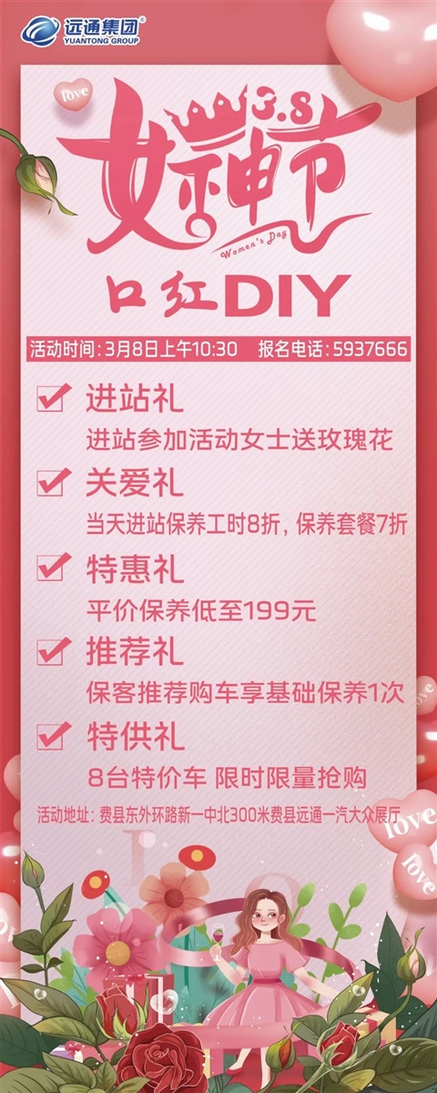 【女神節(jié)】請(qǐng)注意查收您的專屬禮遇！（文末有福利）#11113