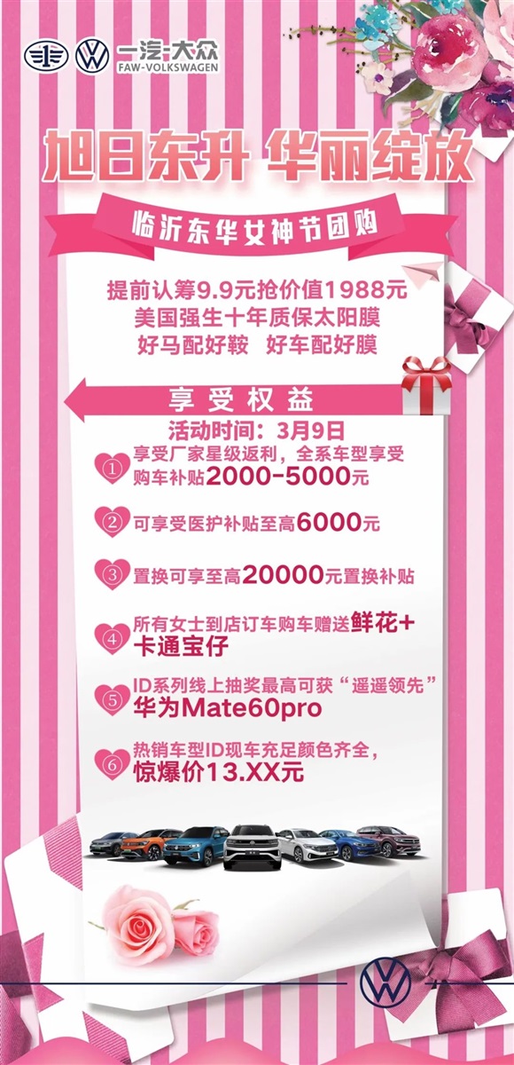 【女神節(jié)】請(qǐng)注意查收您的專屬禮遇！（文末有福利）#11112