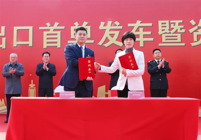 遠通集團與臨沂綜合保稅區(qū)  簽訂二手車出口基地協(xié)議