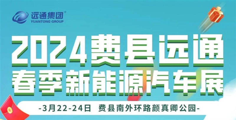 【車展】想買車的注意了，本周有2場(chǎng)新能源車展！#11191