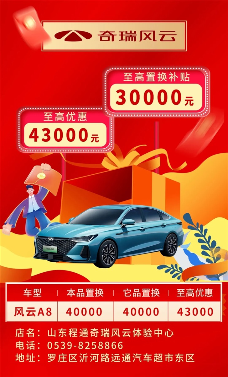 二十一、奇瑞風云.webp