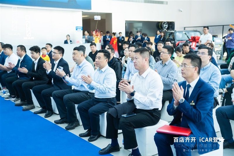 百店齊開，iCAR登場，iCAR Space百店開業暨iCAR 03新車上市臨沂程星站圓滿成功#11264