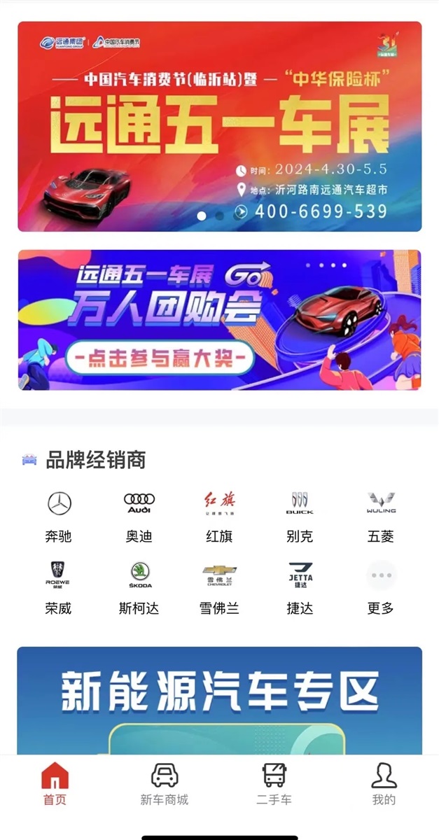 遠(yuǎn)通五一車(chē)展來(lái)了！#11268