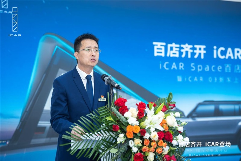 遠通集團新能源分公司運營總監 孫斌