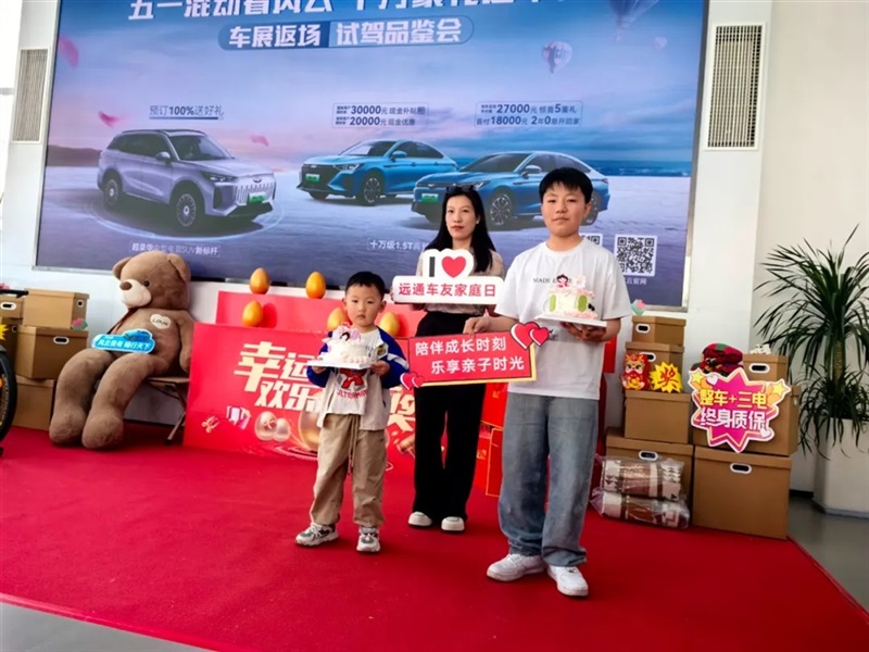 【遠(yuǎn)通車友家庭日系列活動(dòng)第10期】母親節(jié)蛋糕手作沙龍#11348