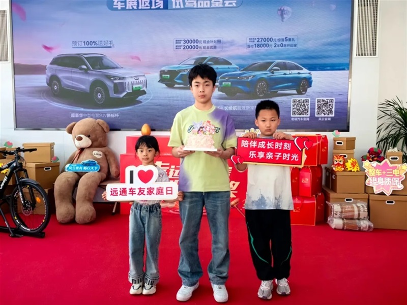 【遠(yuǎn)通車友家庭日系列活動(dòng)第10期】母親節(jié)蛋糕手作沙龍#11346