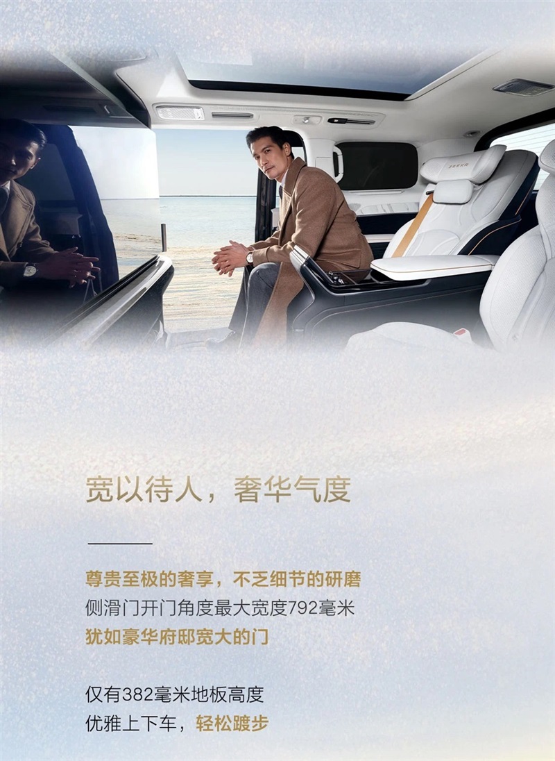 極氪009光輝 I 全國巡回-臨沂極氪家站，現已開啟！#11364