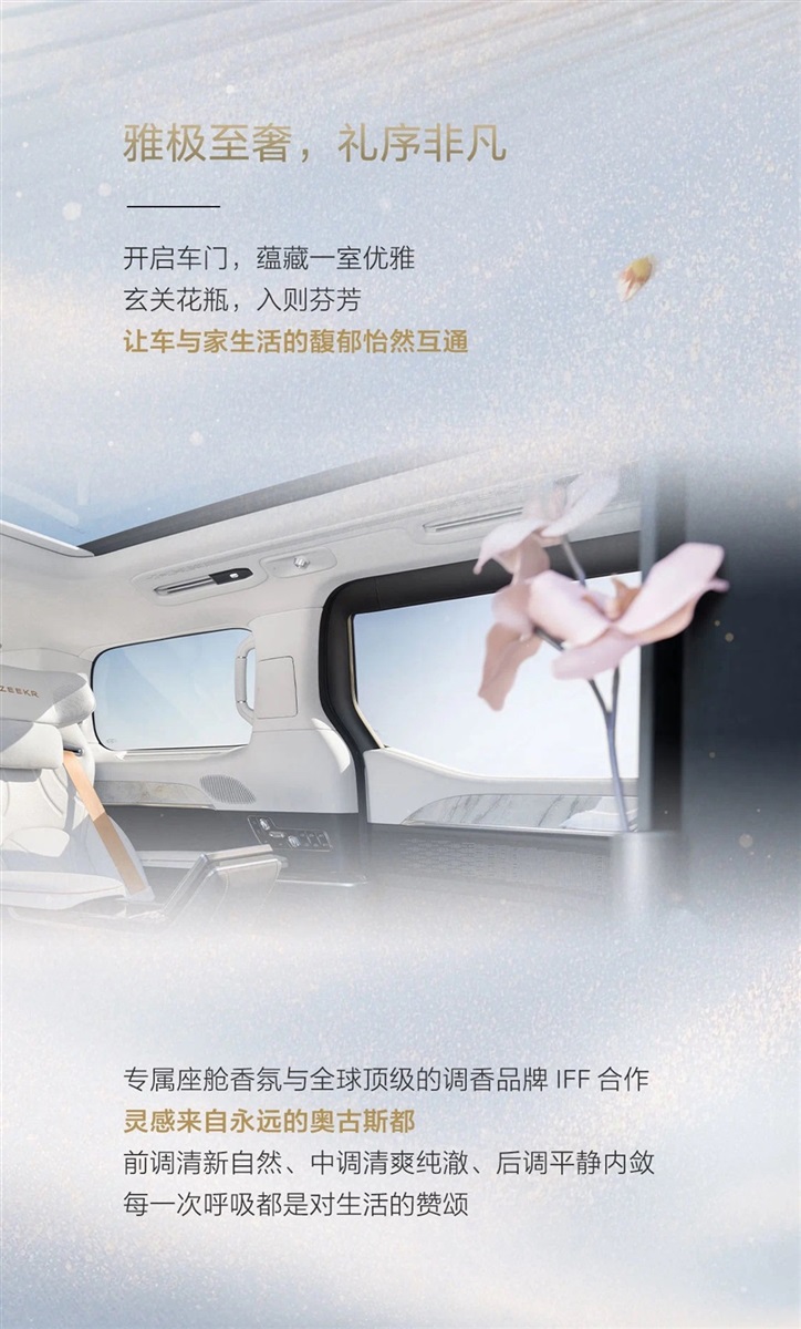 極氪009光輝 I 全國巡回-臨沂極氪家站，現已開啟！#11367