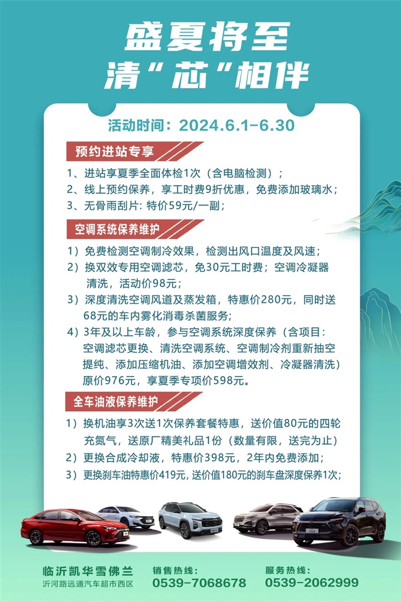 【愛車講堂】高溫來襲，汽車也要防“中暑”，這5點一定要注意！#11416