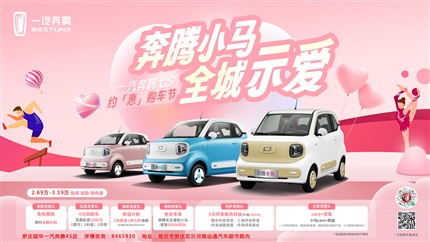 七夕購車福利來襲！超多好禮等你來拿！