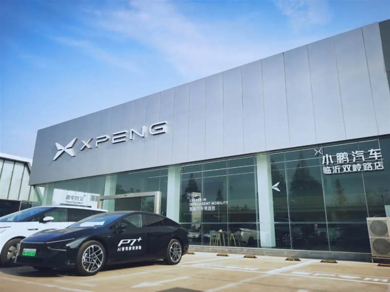 【新店實探】小鵬汽車入駐遠(yuǎn)通汽車大世界，小鵬 P7+預(yù)售中！#11522