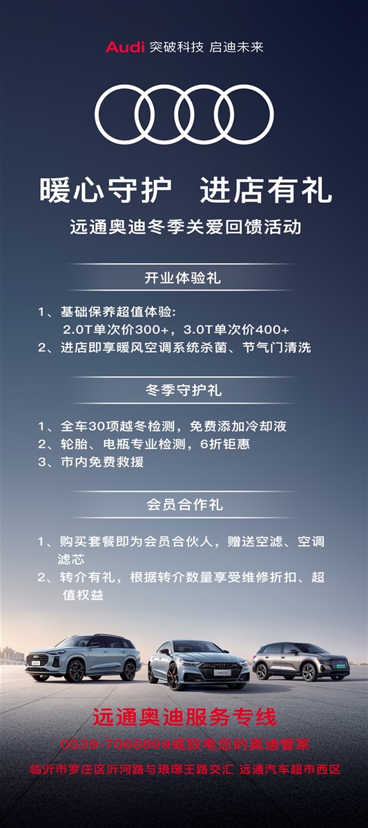 【惠享齊魯 煥顏一新】遠通雙十二購車、用車福利來襲！（文末有福利）#11570