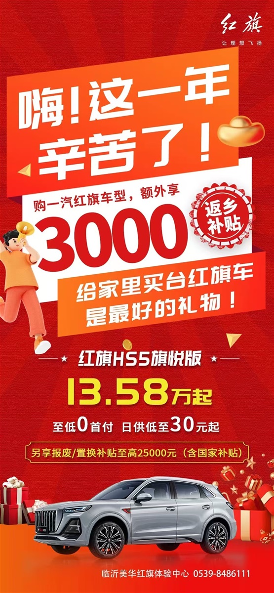 【惠享齊魯 煥顏一新】遠通雙十二購車、用車福利來襲！（文末有福利）#11562