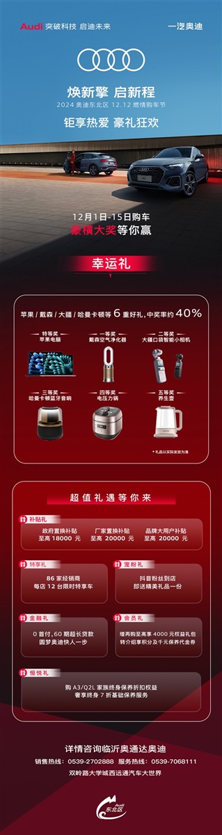 【惠享齊魯 煥顏一新】遠通雙十二購車、用車福利來襲！（文末有福利）#11559