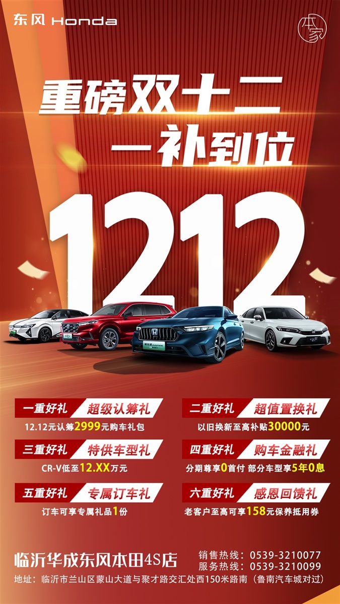 【惠享齊魯 煥顏一新】遠通雙十二購車、用車福利來襲！（文末有福利）#11567