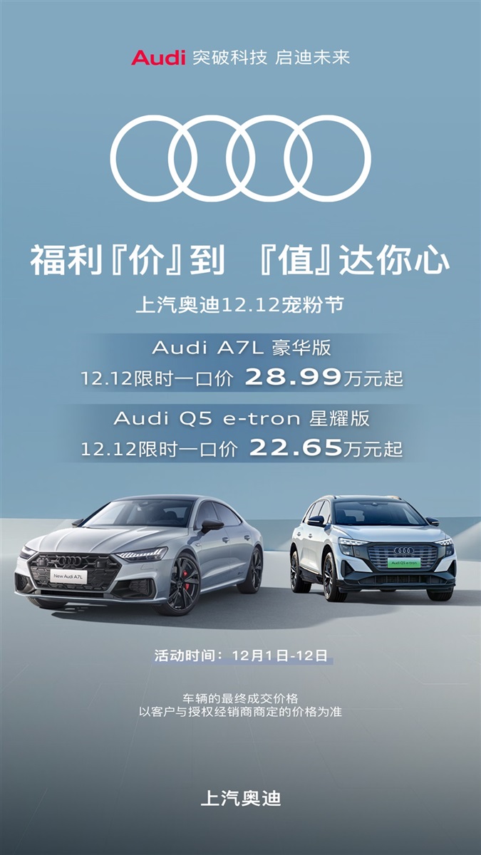 【惠享齊魯 煥顏一新】遠通雙十二購車、用車福利來襲！（文末有福利）#11568