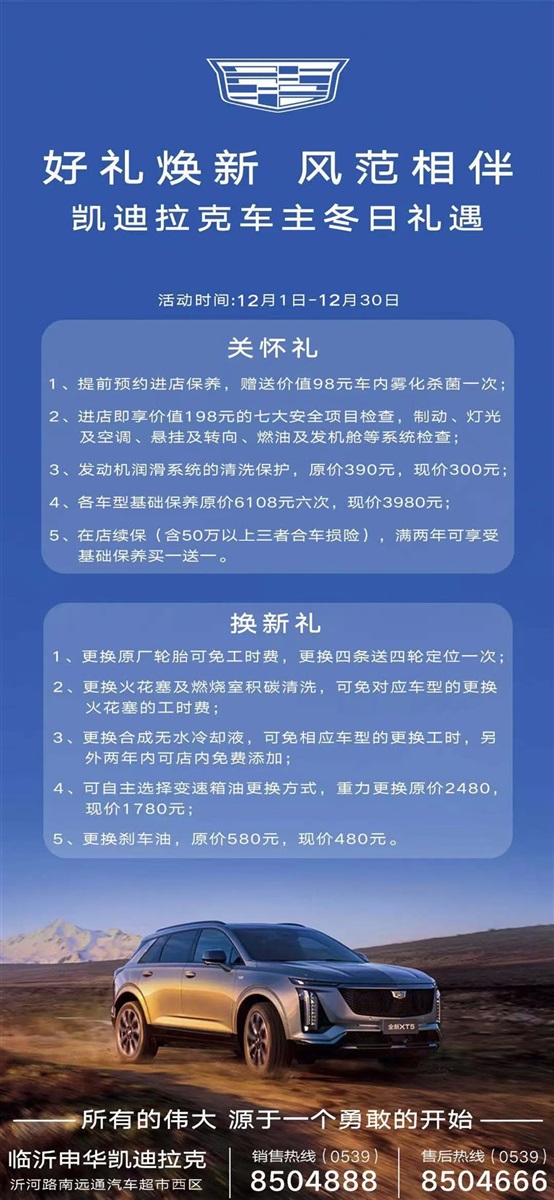【惠享齊魯 煥顏一新】遠通雙十二購車、用車福利來襲！（文末有福利）#11571