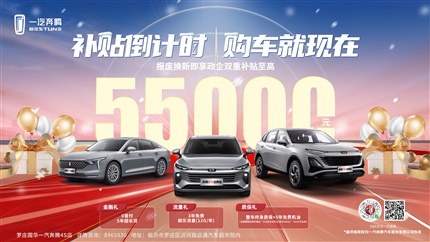 【惠享齊魯 煥顏一新】遠通雙十二購車、用車福利來襲！（文末有福利）