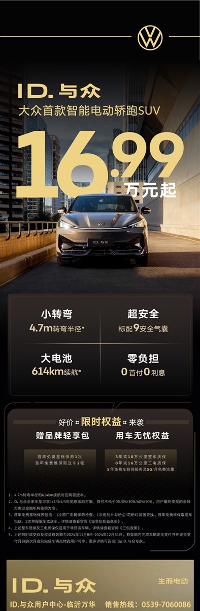 【惠享齊魯 煥顏一新】遠通雙十二購車、用車福利來襲！（文末有福利）#11569