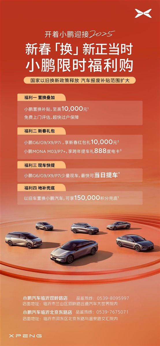 【買車的注意了】2025年汽車補貼來了！擴大范圍！（文末有福利）#11609