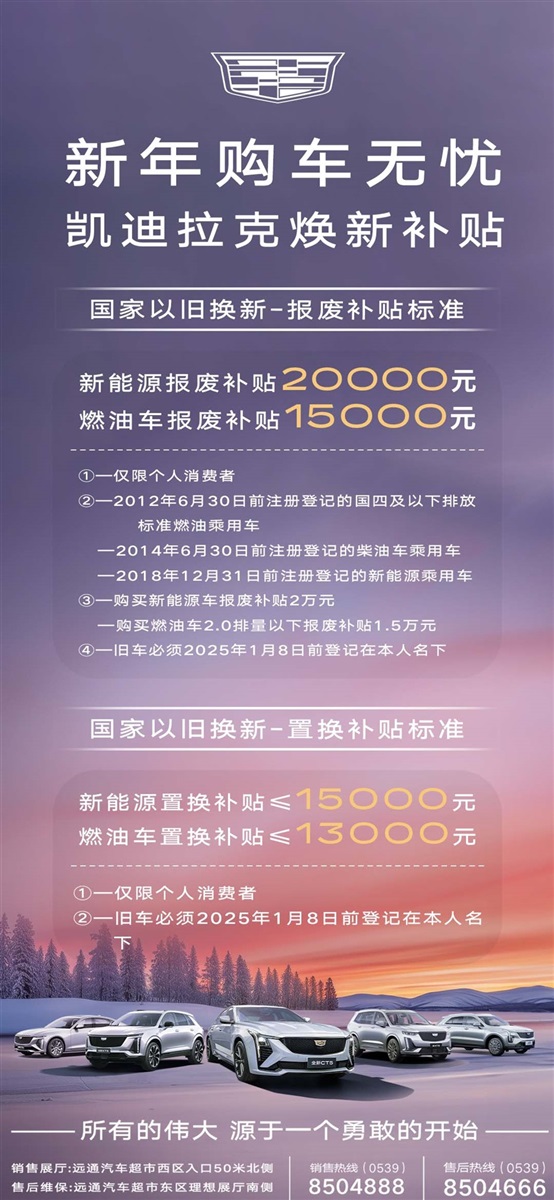 【買車的注意了】2025年汽車補貼來了！擴大范圍！（文末有福利）#11610