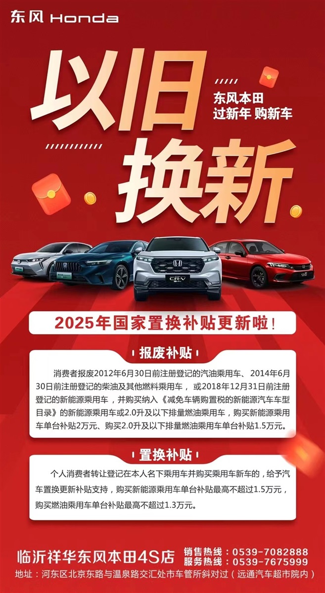 【買車的注意了】2025年汽車補貼來了！擴大范圍！（文末有福利）#11603