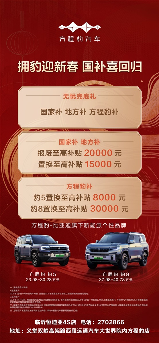 【買車的注意了】2025年汽車補貼來了！擴大范圍！（文末有福利）#11606
