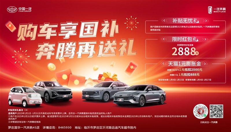 【買車的注意了】2025年汽車補貼來了！擴大范圍！（文末有福利）#11605