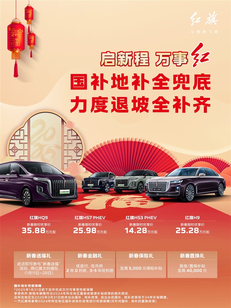 【買車的注意了】2025年汽車補貼來了！擴大范圍！（文末有福利）#11607