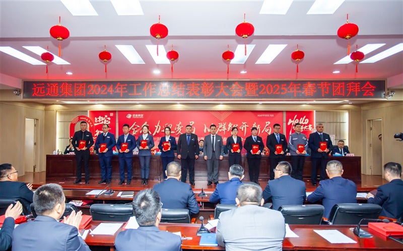 集團(tuán)高級(jí)總監(jiān)王友華、史鳳春為勞動(dòng)模范頒獎(jiǎng)
