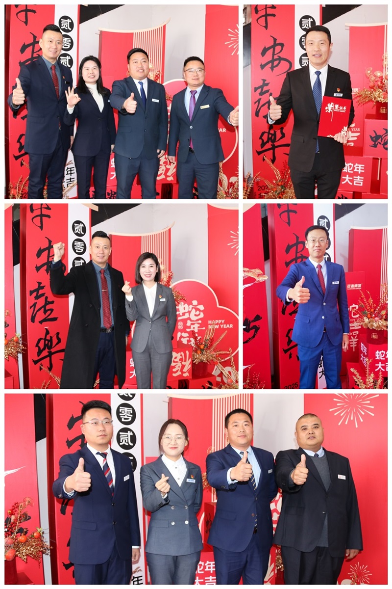 遠(yuǎn)通集團(tuán)2024工作總結(jié)表彰大會(huì)暨2025春節(jié)團(tuán)拜會(huì)圓滿(mǎn)舉行！#11649
