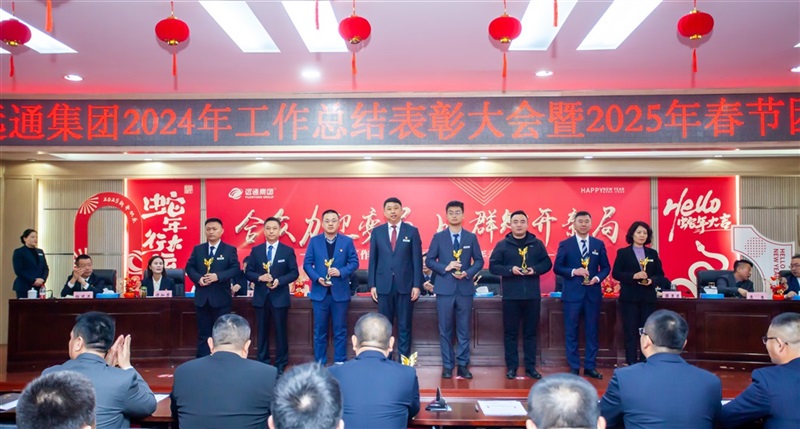 武強(qiáng)總裁為最佳合作伙伴獎(jiǎng)、支援服務(wù)獎(jiǎng)、先進(jìn)營(yíng)管中心獎(jiǎng)、國(guó)際市場(chǎng)開(kāi)拓獎(jiǎng)?lì)C獎(jiǎng)