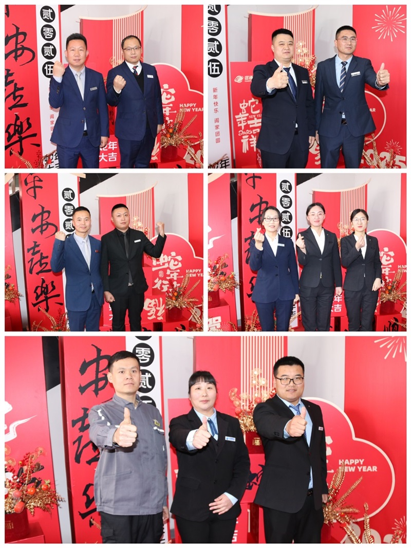遠(yuǎn)通集團(tuán)2024工作總結(jié)表彰大會(huì)暨2025春節(jié)團(tuán)拜會(huì)圓滿(mǎn)舉行！#11650