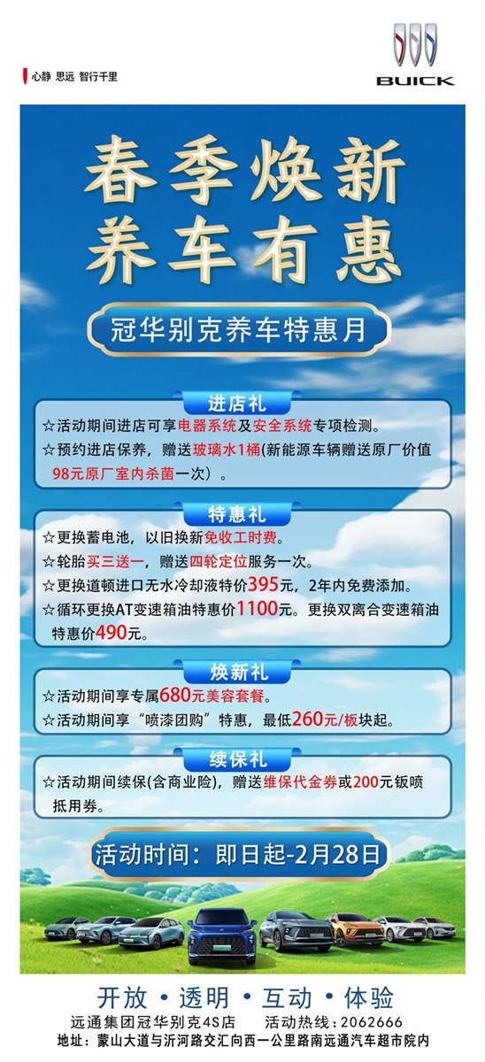 【愛車講堂】節(jié)后愛車保養(yǎng)秘籍?。ㄎ哪┯懈＠?11676